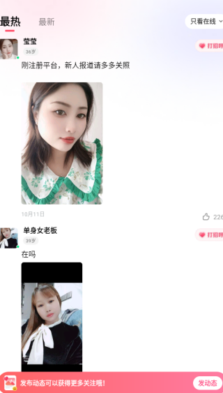 情盼app安卓最新版下载 情盼app安卓最新版下载