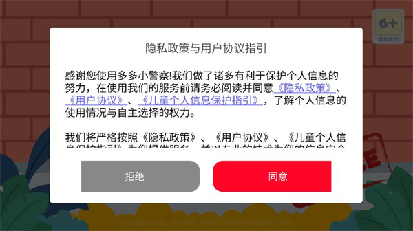 多多小警察 多多小警察