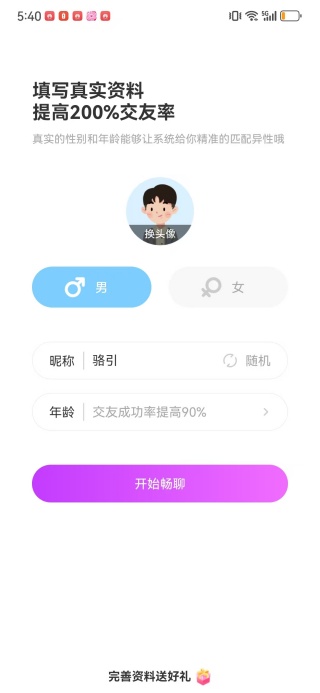 潮潮语音手机版下载 潮潮语音手机版下载