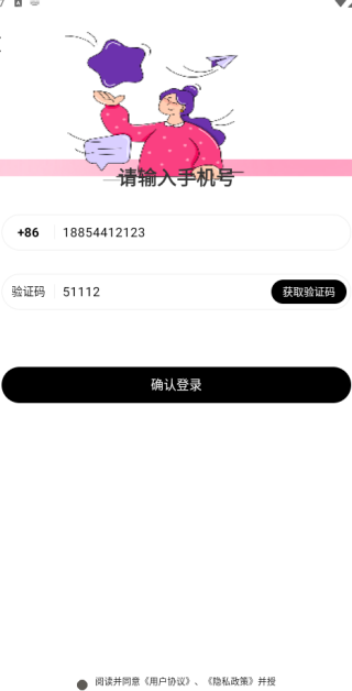 谈心交友手机版下载 谈心交友手机版下载