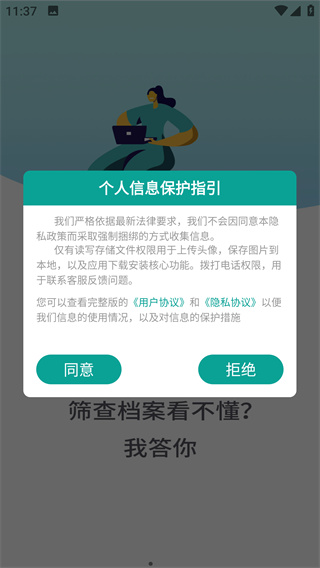 黨app°