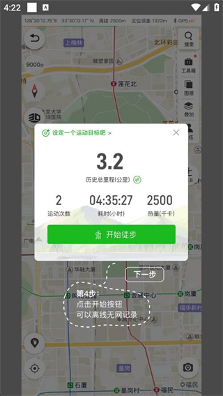 两步路户外助手卫星地图app 两步路户外助手卫星地图app