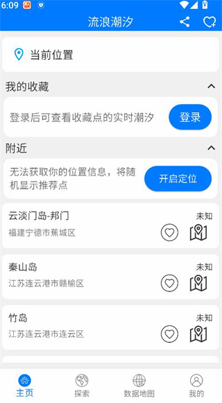 流浪潮汐钓鱼必备神器 流浪潮汐钓鱼必备神器