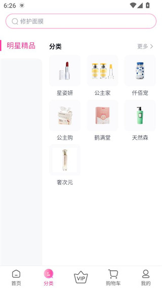 公主购精品优惠商城版 公主购精品优惠商城版