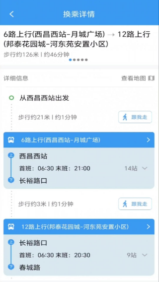 月城公交实时查询软件 月城公交实时查询软件