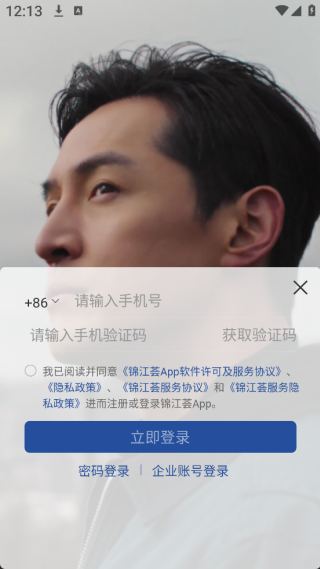 锦江会员酒店app最新下载(锦江荟) 锦江会员酒店app最新下载(锦江荟)