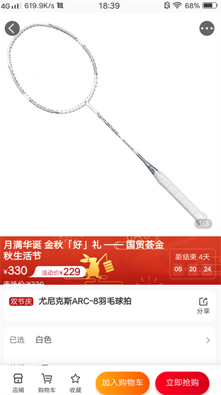 国贸荟数字商务平台app下载官方版 国贸荟数字商务平台app下载官方版