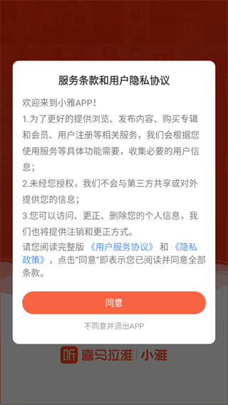小雅AI音箱app下载手机版 小雅AI音箱app下载手机版