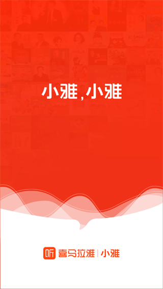 小雅AI音箱app下载手机版 小雅AI音箱app下载手机版