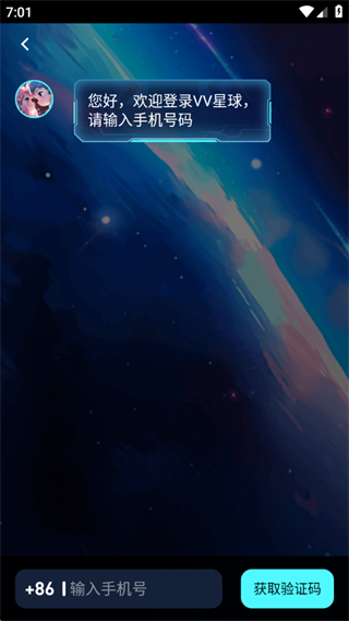 VV星球官方下载 VV星球官方下载