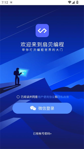 扇贝编程入门版 扇贝编程入门版