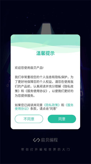 扇贝编程入门版 扇贝编程入门版