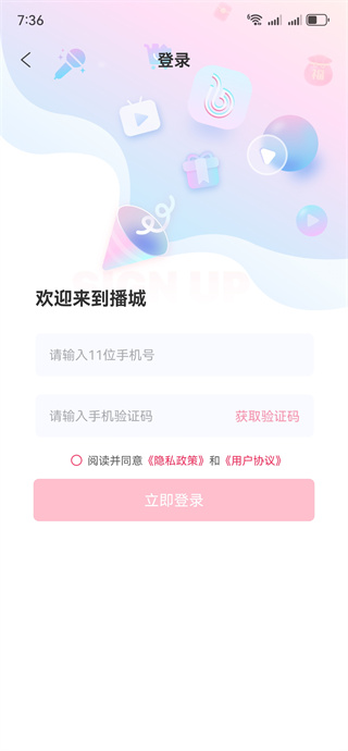 播城app下载 播城app下载