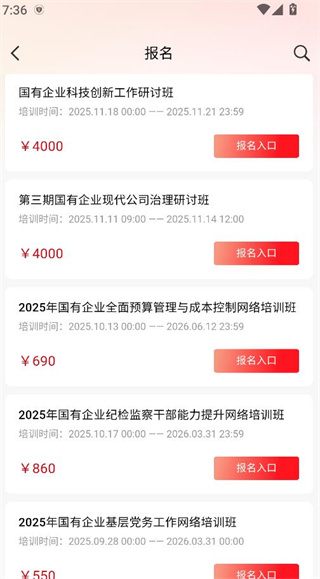 国资e学手机app下载安装 国资e学手机app下载安装