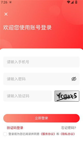 国资e学手机app下载安装 国资e学手机app下载安装