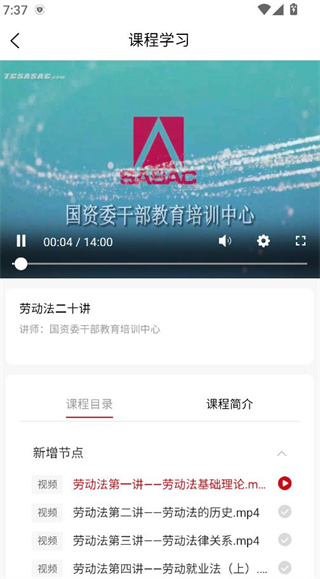 国资e学手机app下载安装 国资e学手机app下载安装