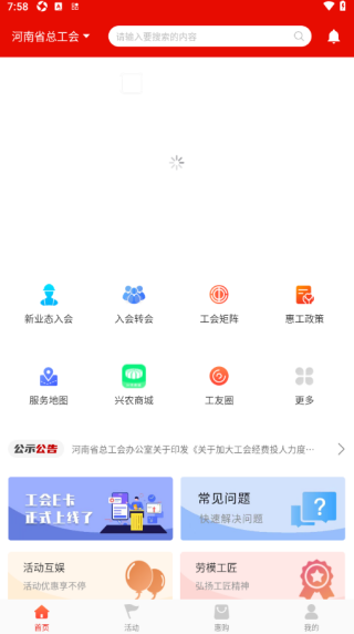 工会e卡客户端下载app 工会e卡客户端下载app