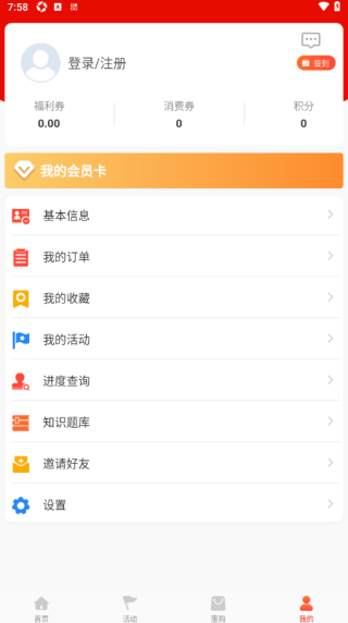 工会e卡客户端下载app 工会e卡客户端下载app