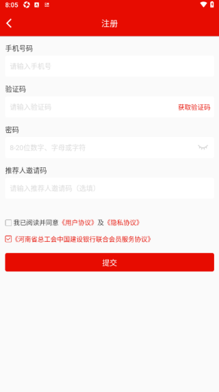 工会e卡客户端下载app 工会e卡客户端下载app