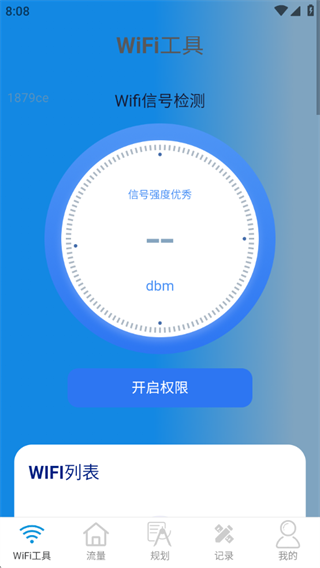 一键省流量手机版下载 一键省流量手机版下载
