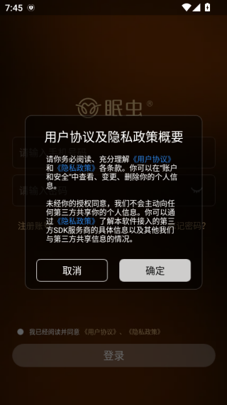 ߳˯
