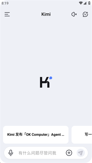 Kimi手机版下载安装 Kimi手机版下载安装