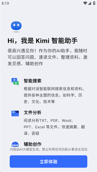 Kimi手机版下载安装 Kimi手机版下载安装