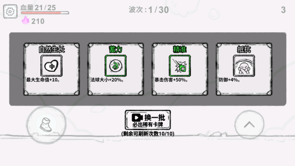 魔法幸存者全新版 魔法幸存者全新版