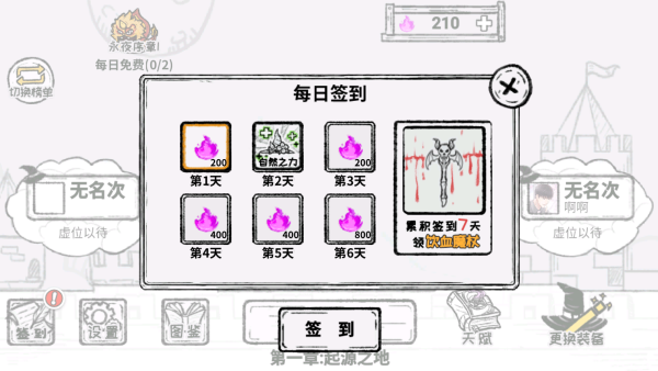 魔法幸存者官方版 魔法幸存者官方版