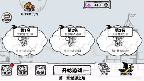 魔法幸存者官方版 魔法幸存者官方版