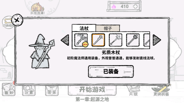 魔法幸存者官方版 魔法幸存者官方版