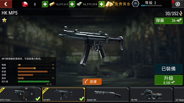 杀戮目标 杀戮目标