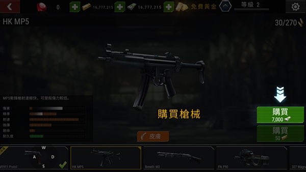 杀戮目标 杀戮目标