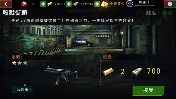 杀戮目标 杀戮目标