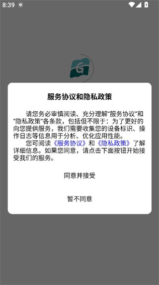 语法分析助手app官方版下载 语法分析助手app官方版下载