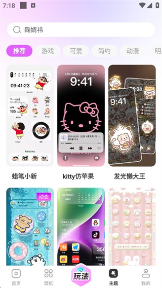 壁纸秀秀app下载 17568119174634382.jpg