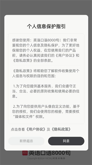 英语口语8000句 英语口语8000句