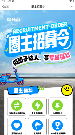 摩托范最新版2025下载 摩托范最新版2025下载