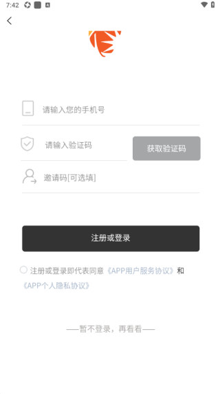 奇瑞瑞享生活app下载 奇瑞瑞享生活app下载