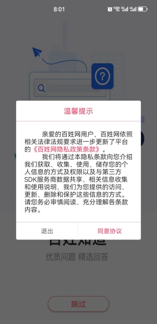 百姓网 百姓网
