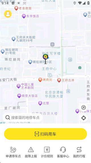 小黄鸭共享电动车app最新版下载 小黄鸭共享电动车app最新版下载