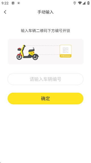 小黄鸭共享电动车app最新版下载 小黄鸭共享电动车app最新版下载