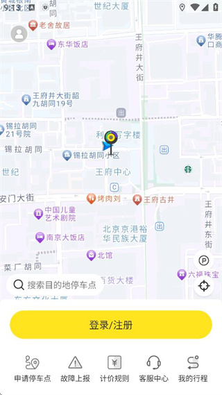 小黄鸭共享app官方版下载 小黄鸭共享app官方版下载