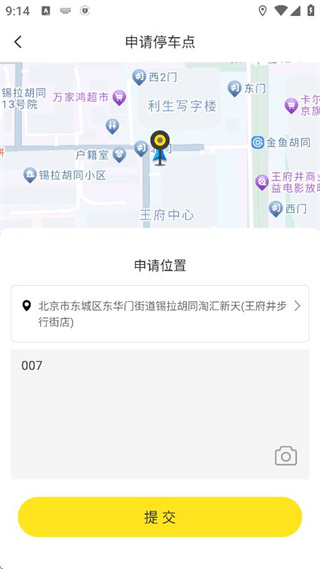 小黄鸭共享app官方版下载 小黄鸭共享app官方版下载