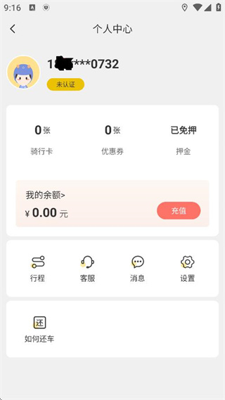 小黄鸭共享app官方版下载 小黄鸭共享app官方版下载