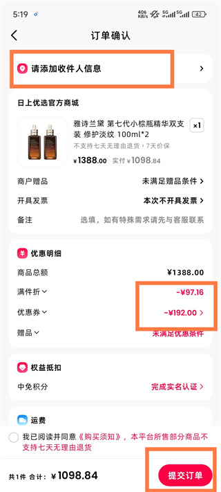 中免日上旅购app下载 中免日上旅购app下载