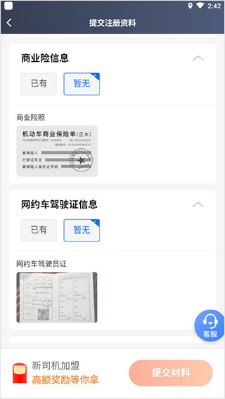 AA出行司机端app下载 AA出行司机端app下载