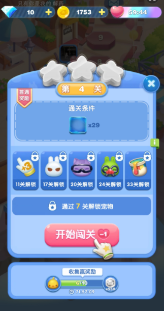 天天爱消除游戏安卓版下载 天天爱消除游戏安卓版下载