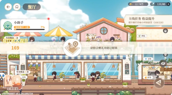 维斯塔的餐桌最新版本游戏下载 维斯塔的餐桌最新版本游戏下载