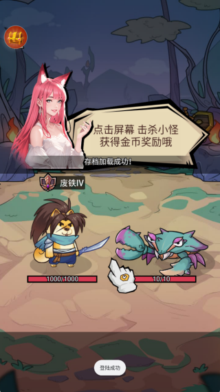 我托儿索贼溜手游下载 我托儿索贼溜手游下载